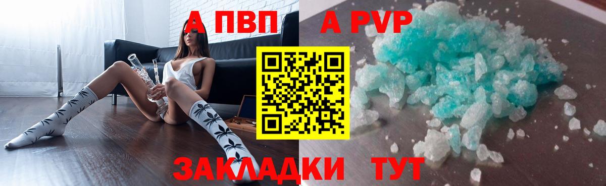 А ПВП VHQ  Вход с VPN  Нижний Тагил  Alpha-PVP  A PVP крисы CK  Alfa_PVP Соль 