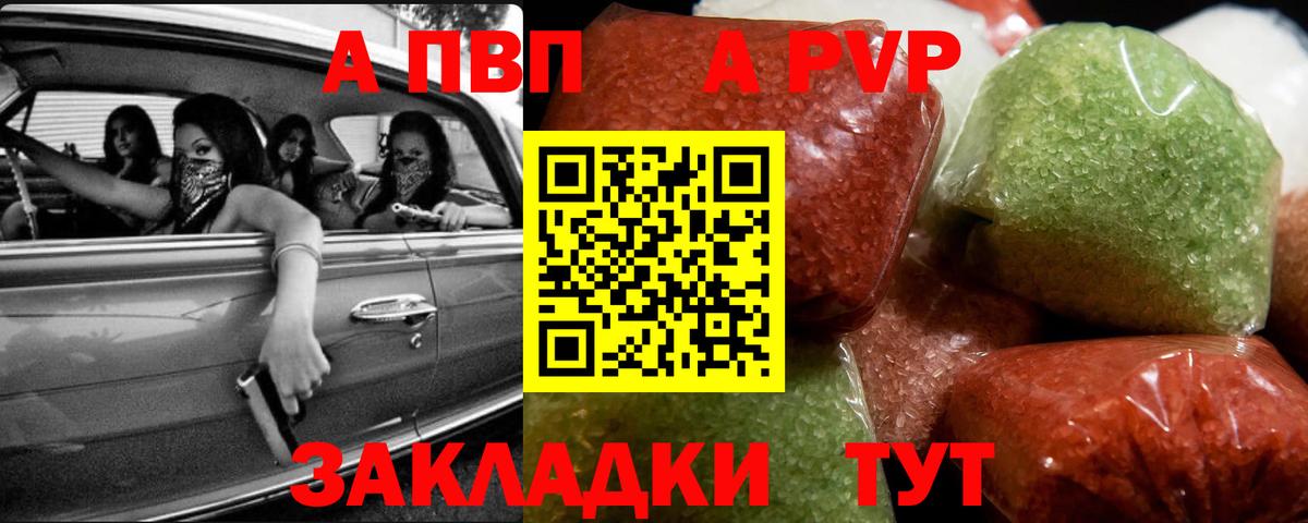 A PVP кристаллы Нижний Тагил