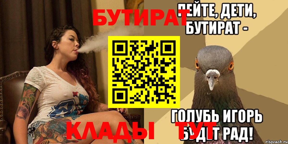 Нижний Тагил  Бутират  Вход с VPN  БУТИРАТ оксана 