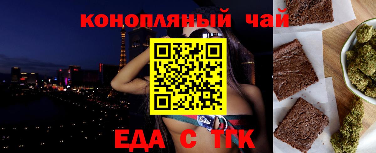 Cannafood конопля  Вход с VPN  Нижний Тагил 