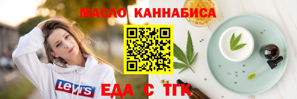 Cannafood марихуана Нижний Тагил