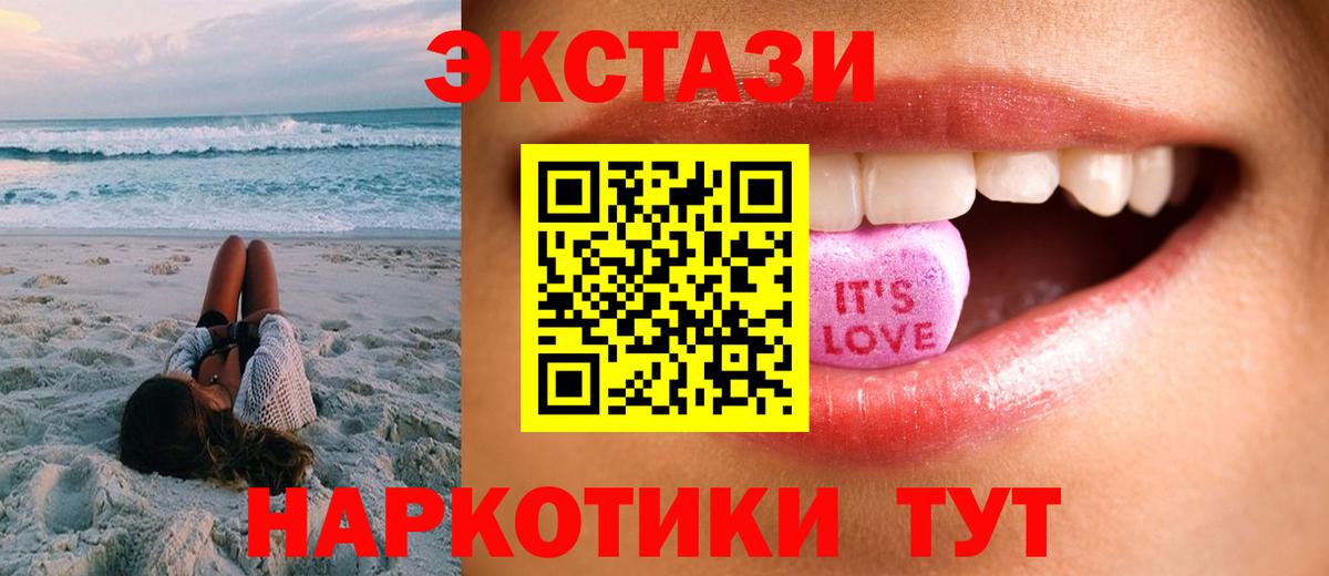 Экстази таблы Нижний Тагил