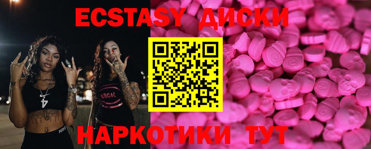 Ecstasy 300 mg  ЭКСТАЗИ  Нижний Тагил  Вход с VPN 