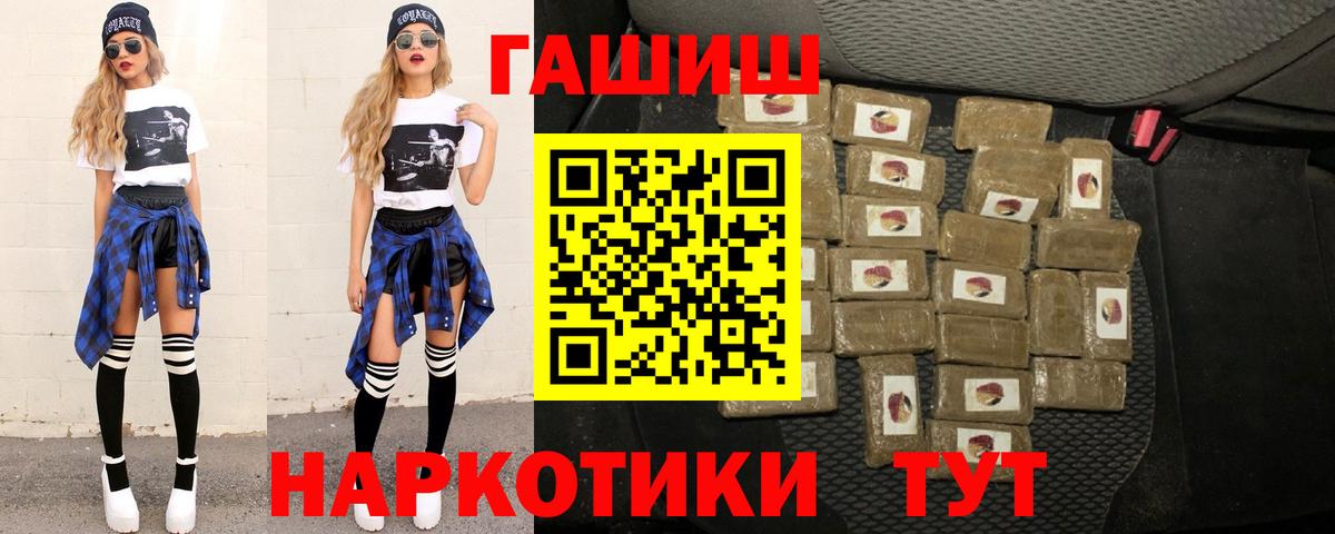 Гашиш Premium Нижний Тагил