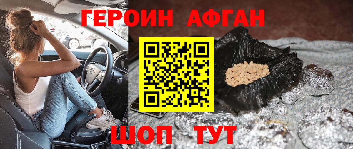 Героин герыч Нижний Тагил