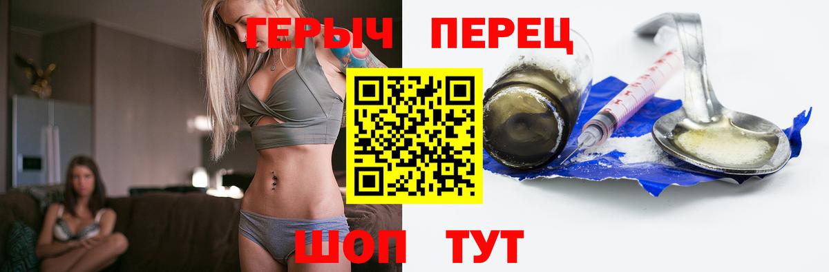 Героин VHQ  Вход с VPN  ГЕРОИН  Нижний Тагил 
