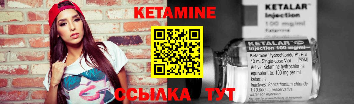 КЕТАМИН VHQ  КЕТАМИН VHQ  Вход с VPN  Нижний Тагил 