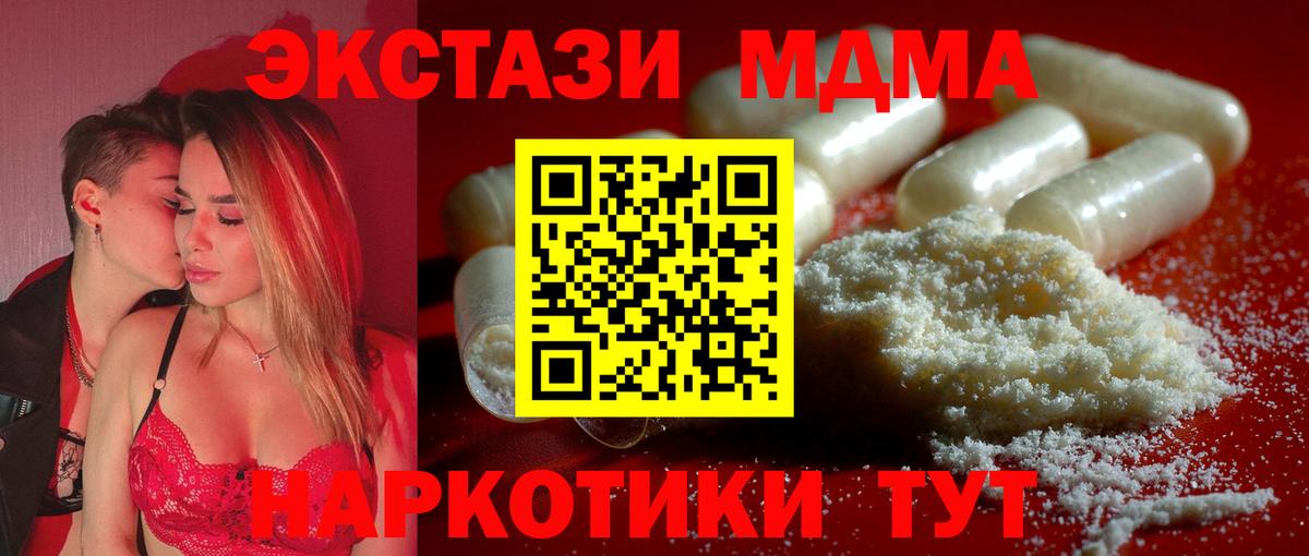 МДМА  MDMA Molly  Вход с VPN  MDMA crystal  Нижний Тагил 