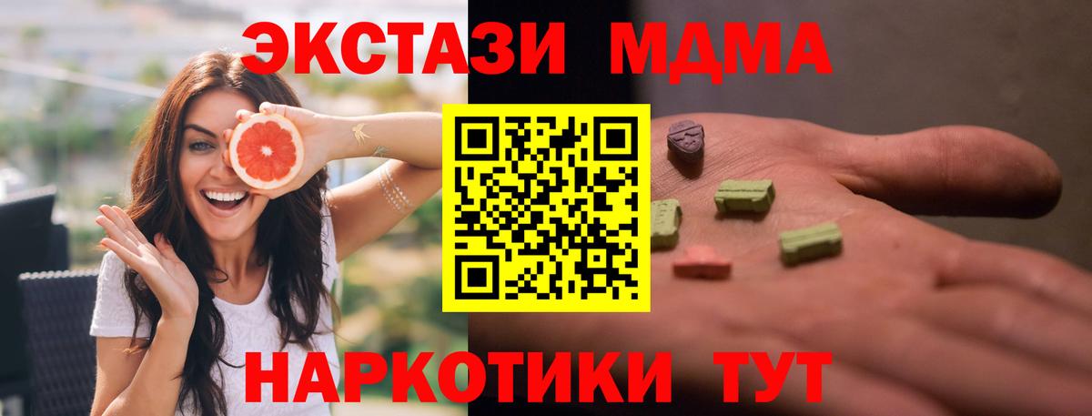 MDMA VHQ Нижний Тагил