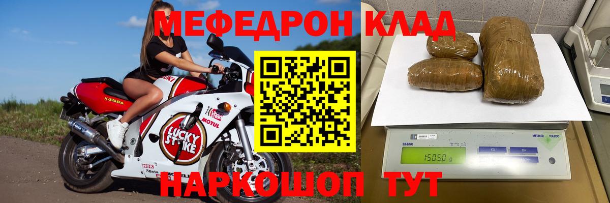 Меф мяу мяу  МЕФ  МЕФ кристаллы  Нижний Тагил  Вход с VPN 