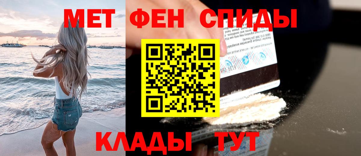 МЕТАМФЕТАМИН витя Нижний Тагил