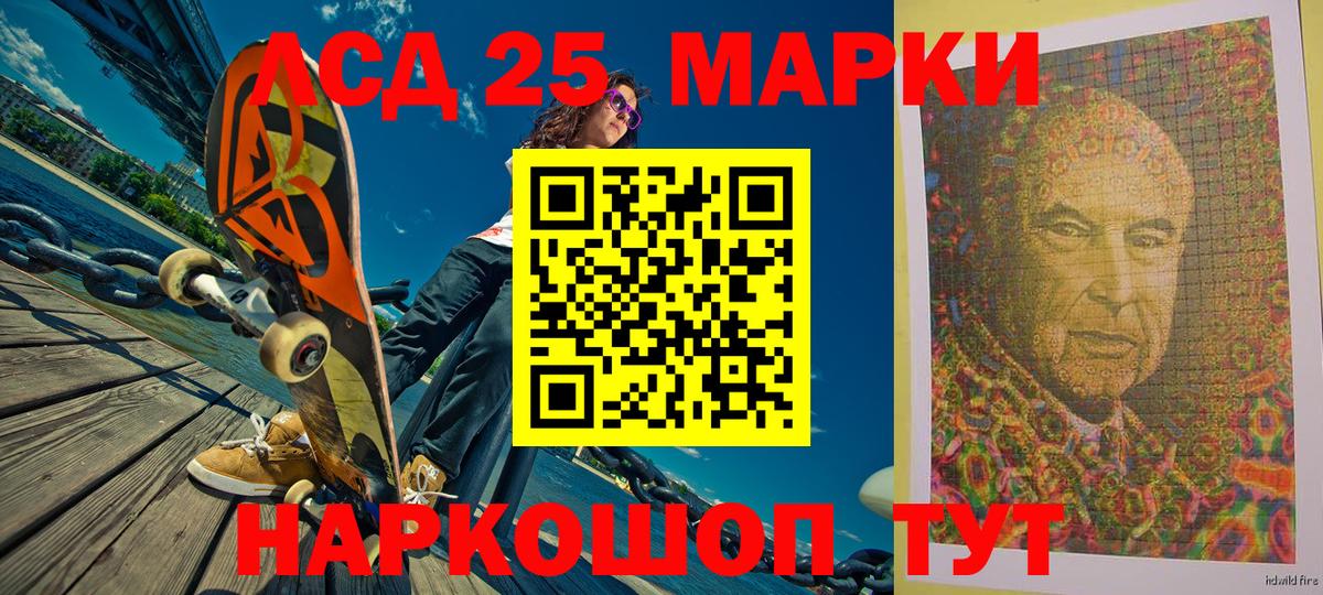 Марки 25I-NBOMe 1500мкг Нижний Тагил