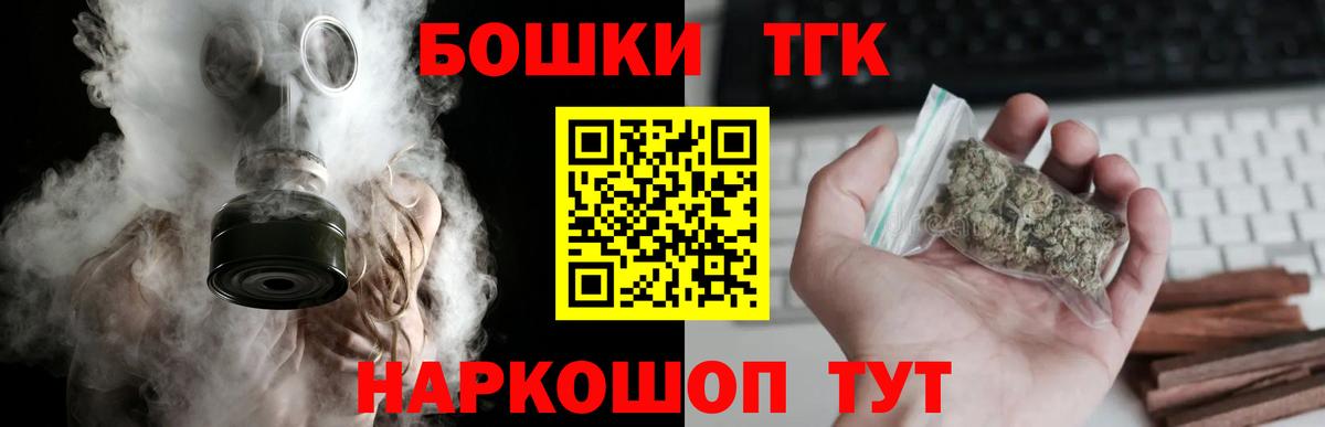 Бошки Шишки гибрид Нижний Тагил